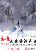 木叶修炼体术的