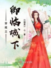 卿卿的穿越
