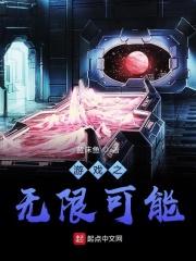无限游戏之路