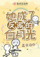 成了反派白月光全集免费
