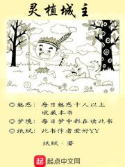 灵植图片