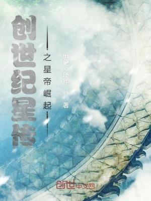 创世之星辰珠