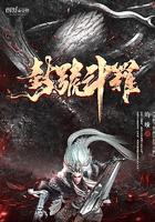 摊牌了我真是封号斗罗简介