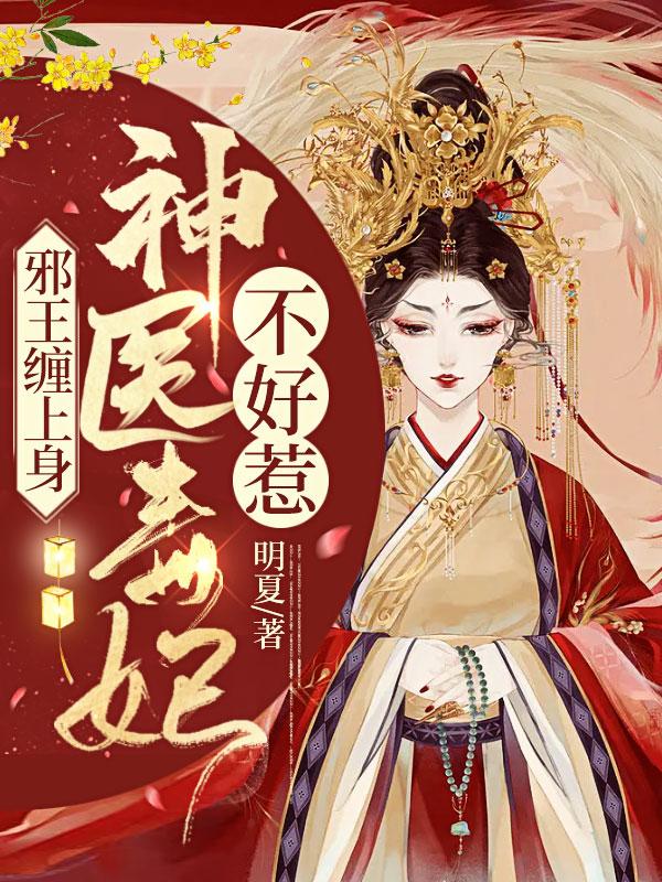 萧战的潇北候