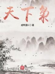 天下枭雄美人传 黄色的小猫