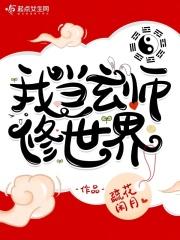 修玄师傅