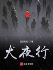 夜行犬微博