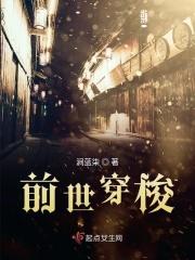 穿越的前世今生的语句