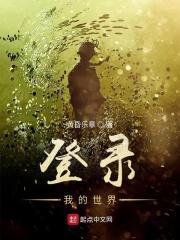 微软登录我的世界