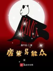 废柴技能异常第一季全集