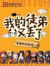 我家徒弟又挂了txt