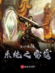 混沌雷俢