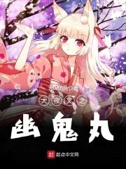 犬夜叉魑魅丸出现的集数