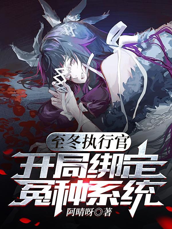 原神执行官大全