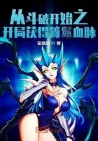 从斗破开始之开局获得饕鬄血脉女主