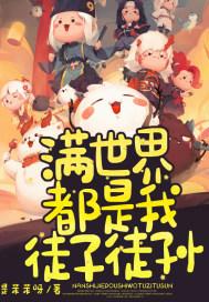 满世界什么意思