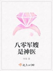 八零军嫂是神医有声免费