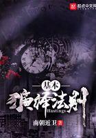 基本演绎法则女主
