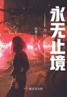为什么它永无止境 百度百科