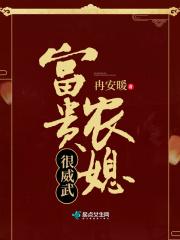 富贵免费阅读