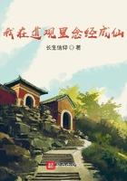 在道观当咸鱼顾无痕最新章节