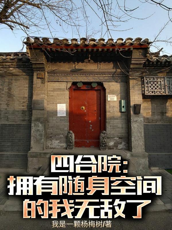 我带了一个随身空间