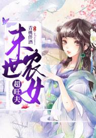 末世农女有空间免费全文阅读