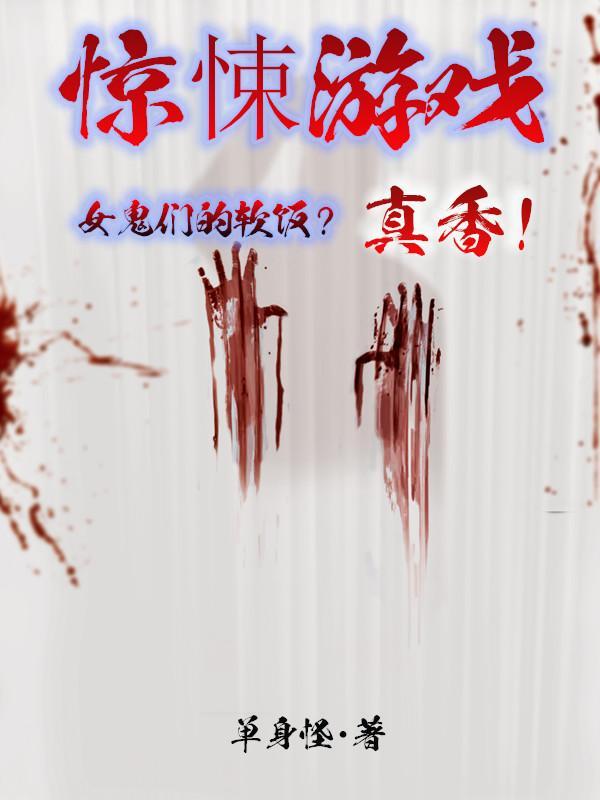 前段时间很火的恐怖游戏女鬼叫啥