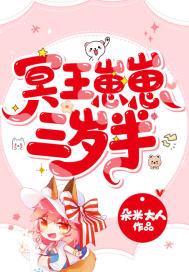 冥王崽崽的介绍