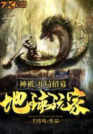 神邸开局召唤