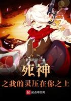 死神的灵压等级划分