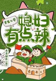 有点娇