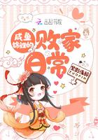 咸鱼锦鲤的败家日常TXT