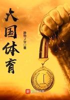 大国体育 无弹窗