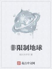 非限制性