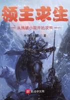 领主求生从残破小院开始攻略笔趣阁5200