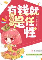 快穿文有钱