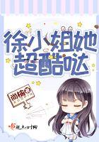 徐小姐的英文翻译