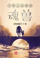 斗罗之自律的魂兽笔趣阁