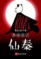 我创造了修仙时代