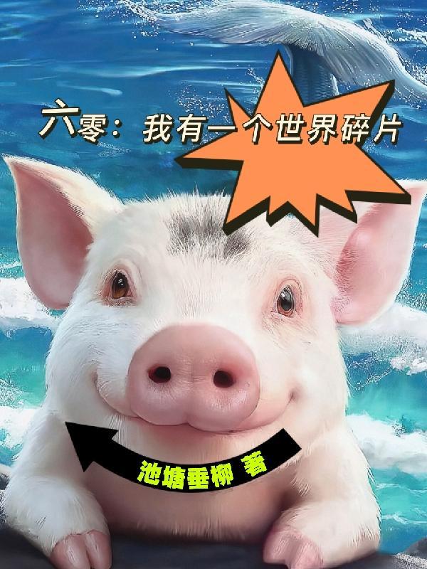 重生六零女主有空间
