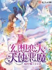 天使幻想破解版