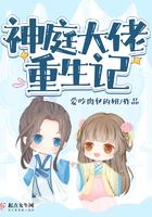 神庭大佬重生记秦日蓝免费阅读