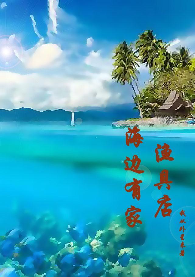 什么地方有渔具店