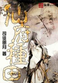 仙府种田最新章节更新