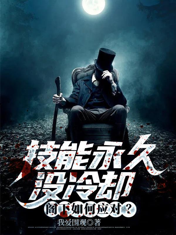 阁下如何应对?