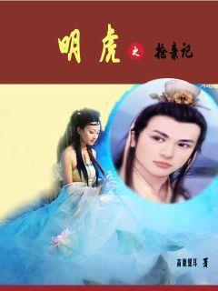 徐州朱明虎