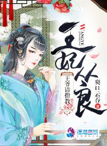 王妃驾到王爷请接招