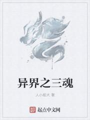 异界之龙魂