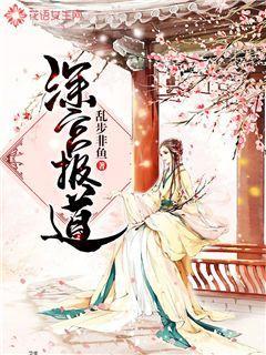 深宫诏